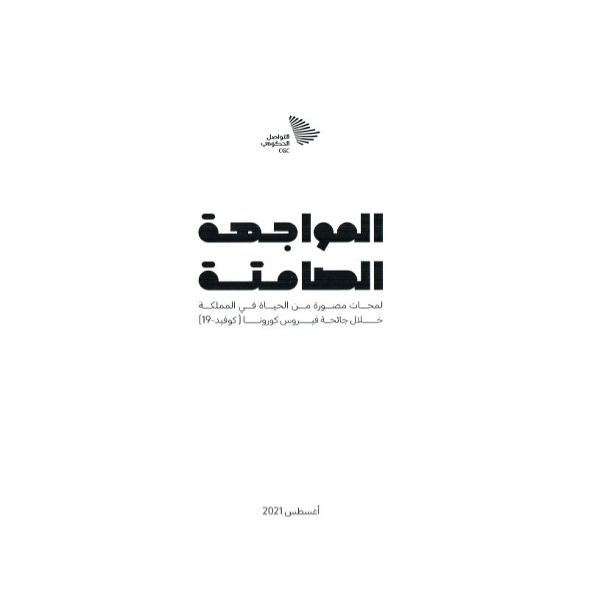 مسار الكتابة والمحتوى 7 موئل الأعمال - 7